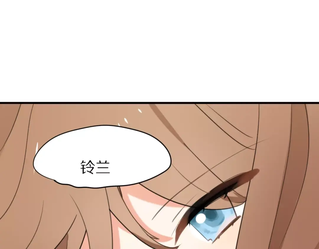 《猫与黑曜石》完结篇 我们还会再见 第64页