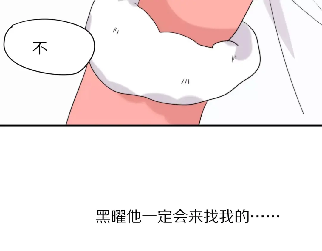 《猫与黑曜石》完结篇 我们还会再见 第49页