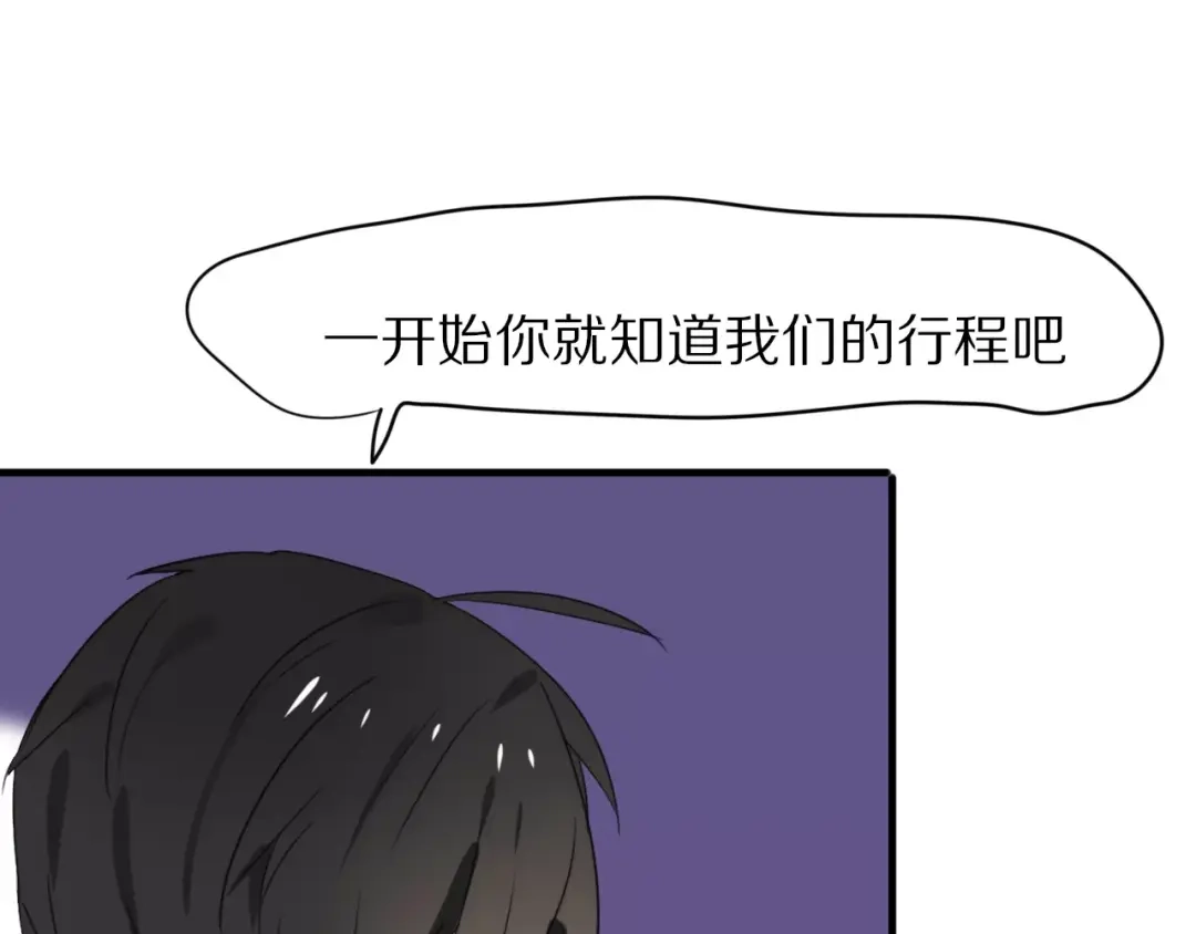 《猫与黑曜石》完结篇 我们还会再见 第18页