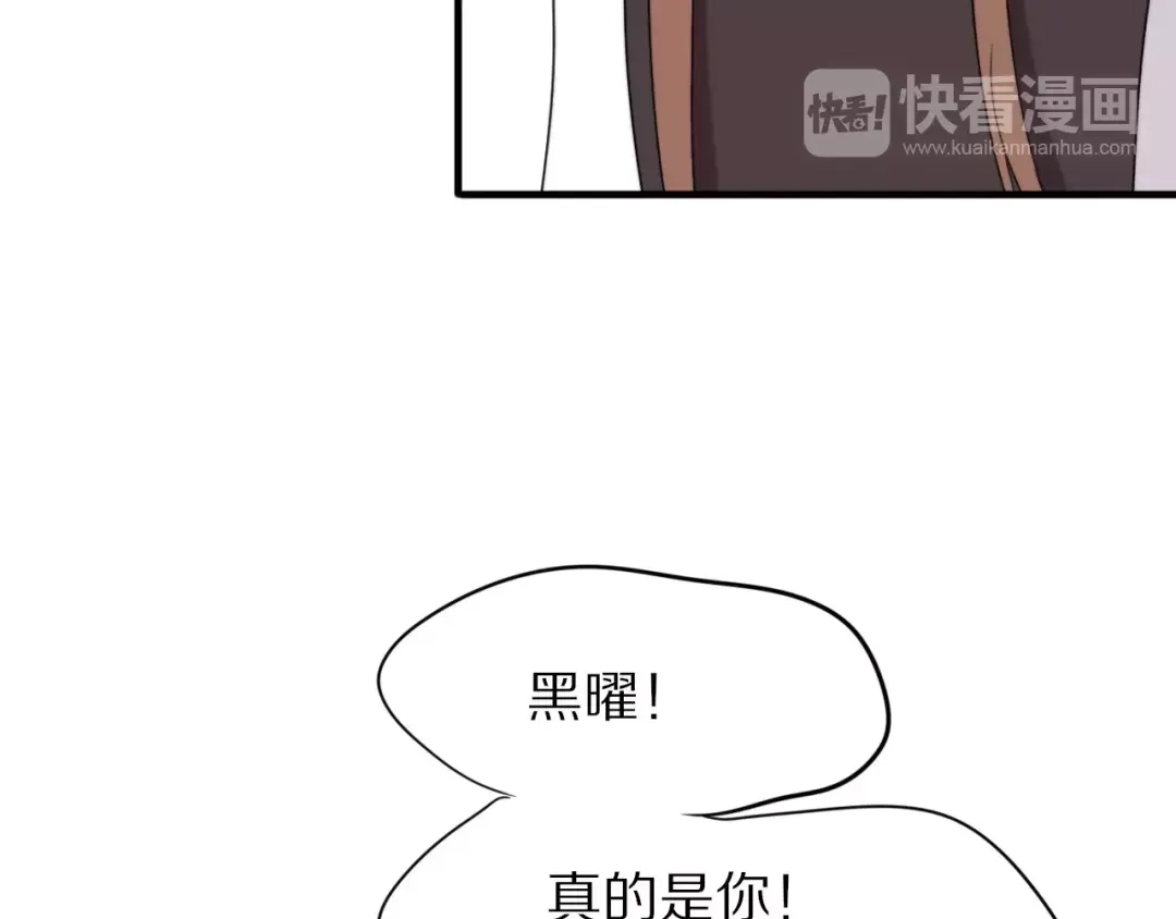 《猫与黑曜石》完结篇 我们还会再见 第75页