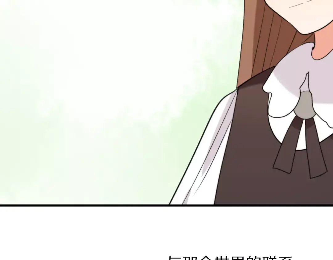 《猫与黑曜石》完结篇 我们还会再见 第59页