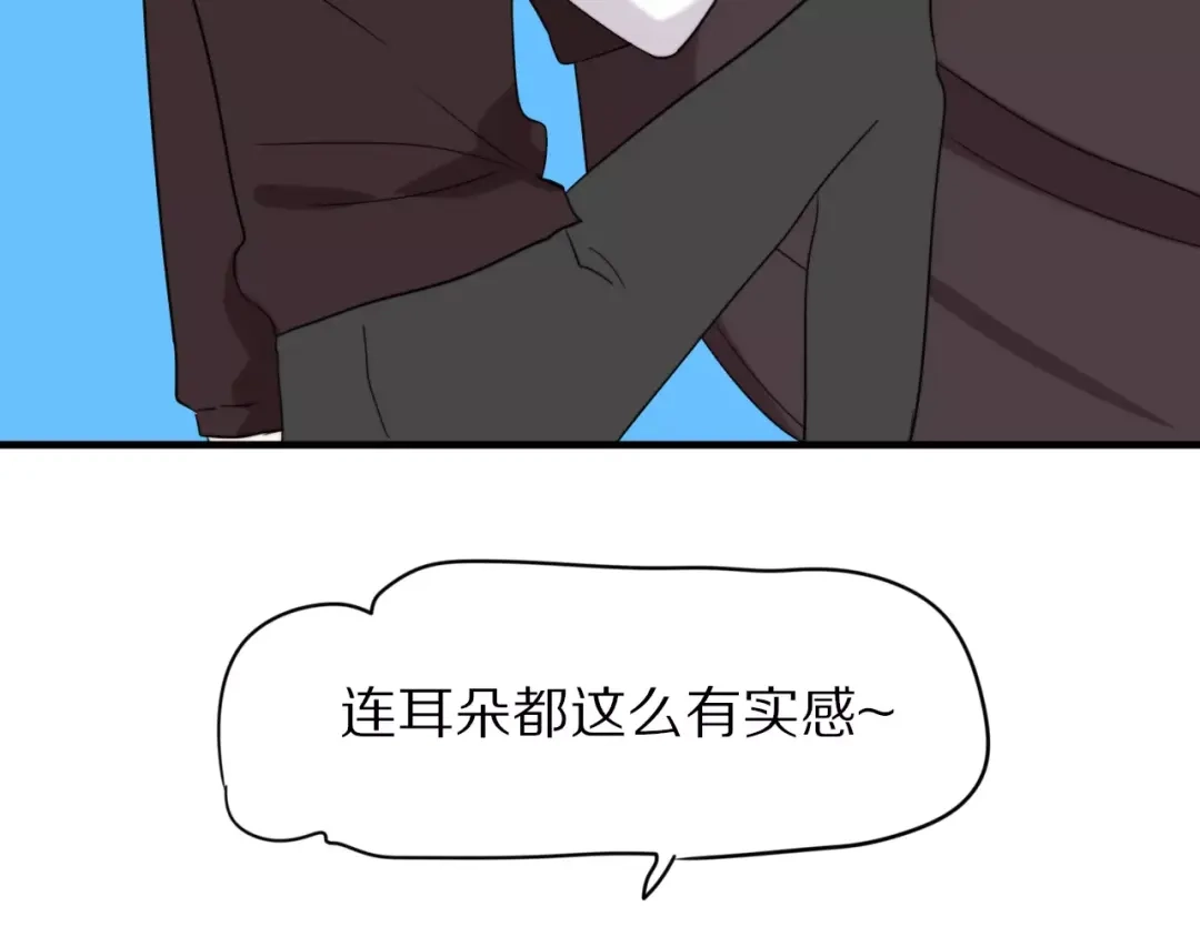 《猫与黑曜石》完结篇 我们还会再见 第77页