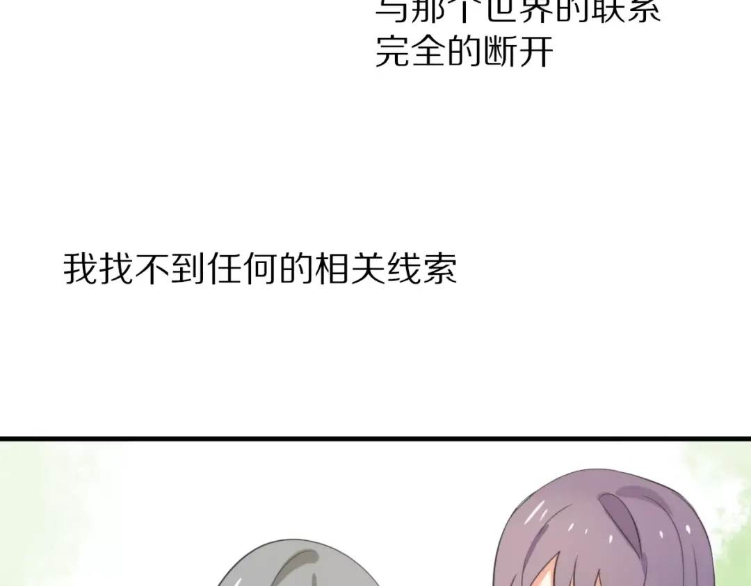 《猫与黑曜石》完结篇 我们还会再见 第60页