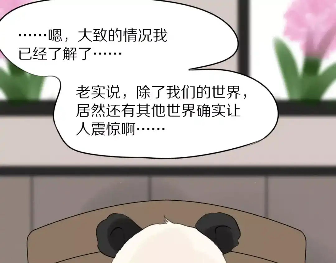 《猫与黑曜石》第3话 新生活开始！ 第12页
