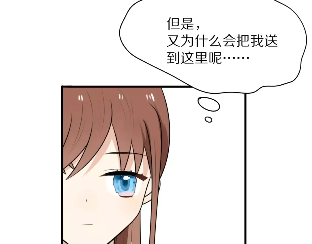 《猫与黑曜石》第3话 新生活开始！ 第122页