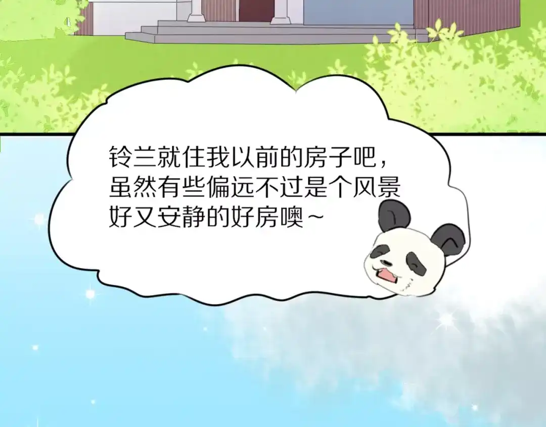 《猫与黑曜石》第3话 新生活开始！ 第104页