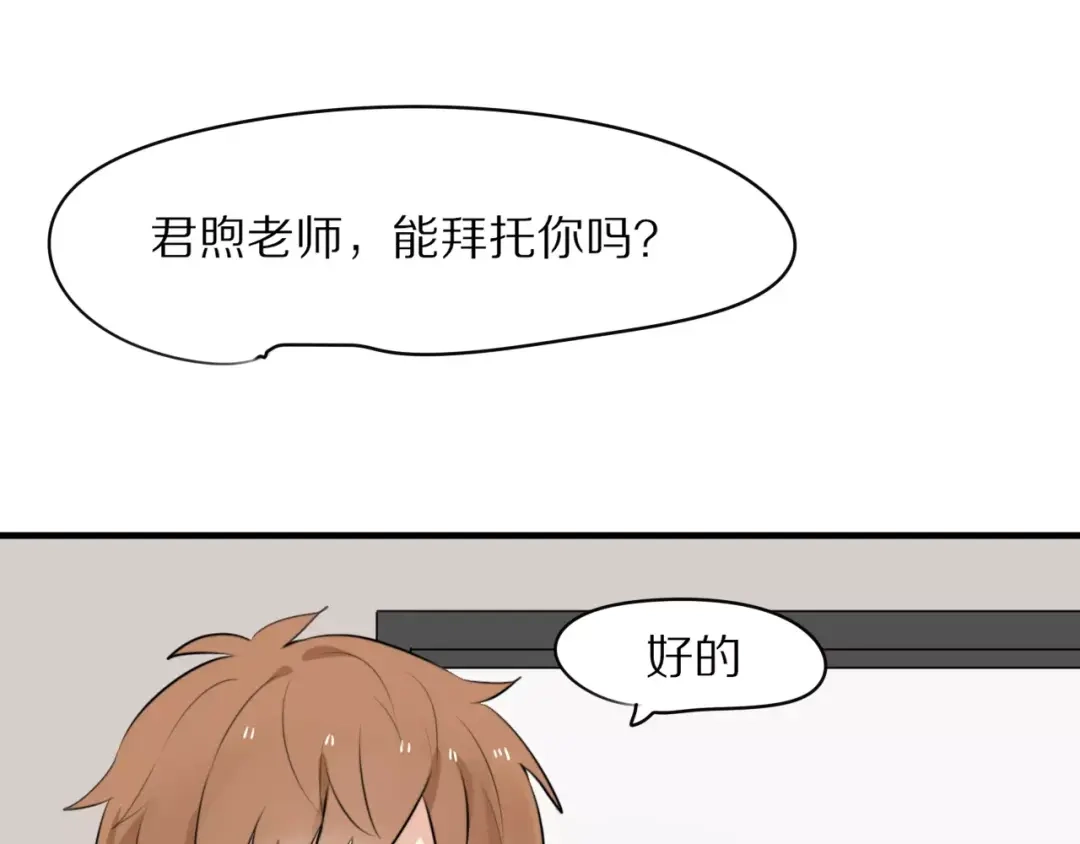 《猫与黑曜石》第3话 新生活开始！ 第90页
