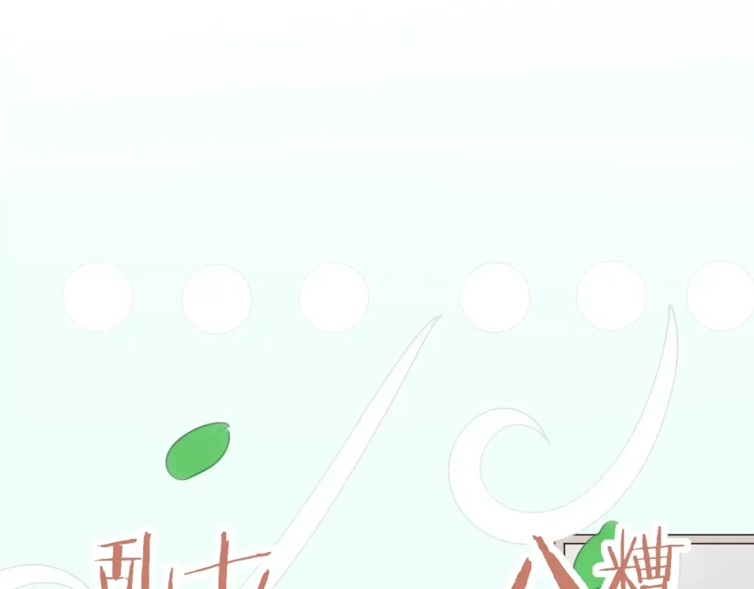 《猫与黑曜石》第3话 新生活开始！ 第136页