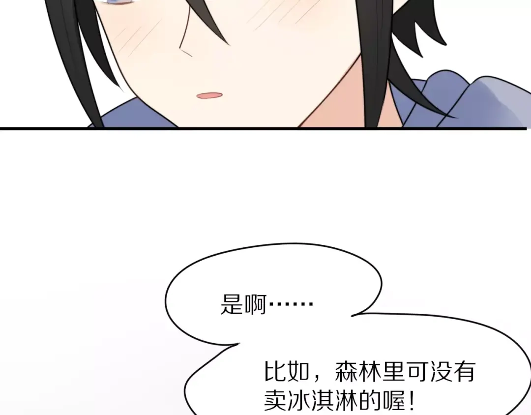 《猫与黑曜石》第3话 新生活开始！ 第83页