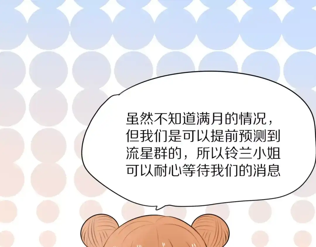 《猫与黑曜石》第3话 新生活开始！ 第32页