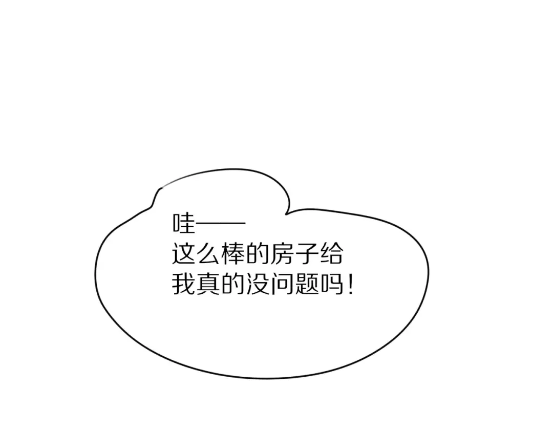 《猫与黑曜石》第3话 新生活开始！ 第101页