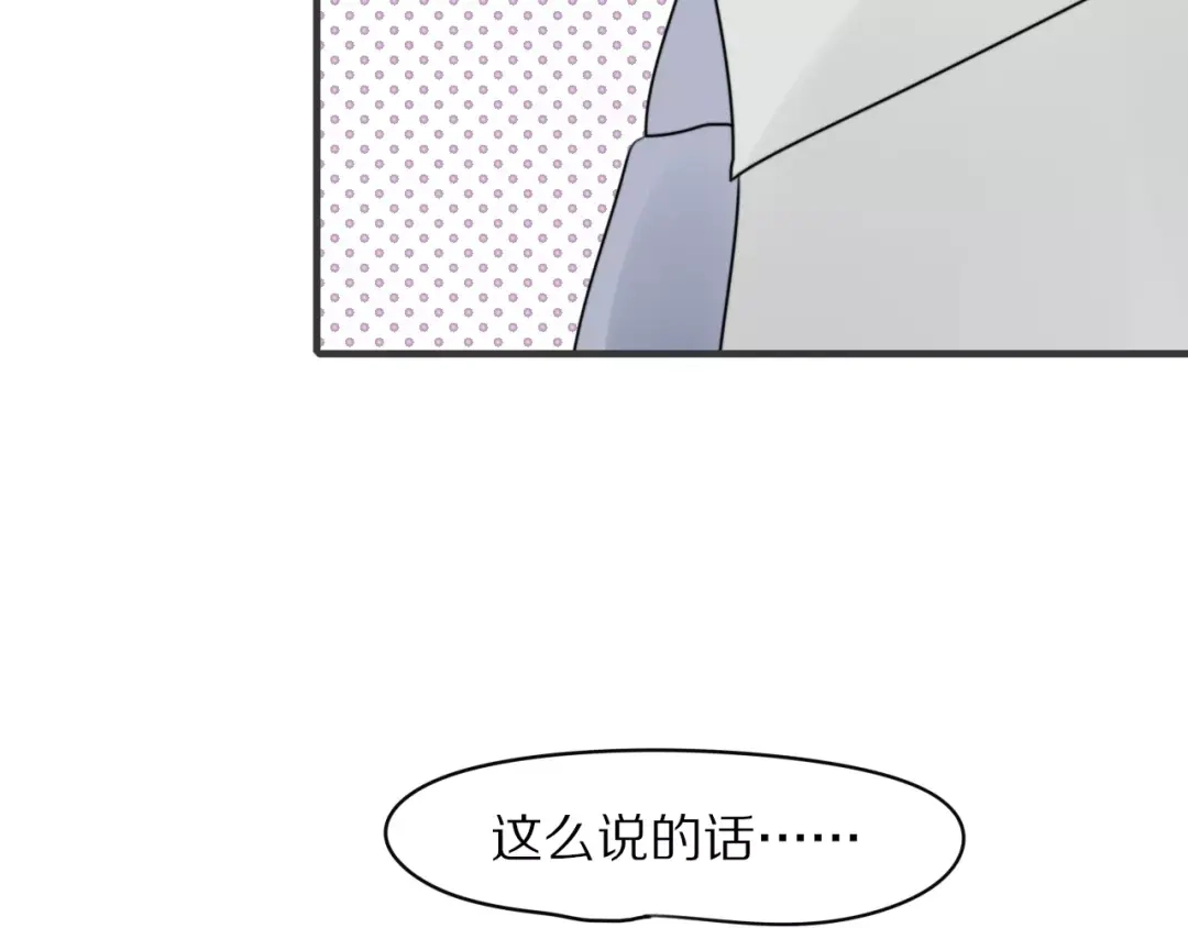 《猫与黑曜石》第3话 新生活开始！ 第26页
