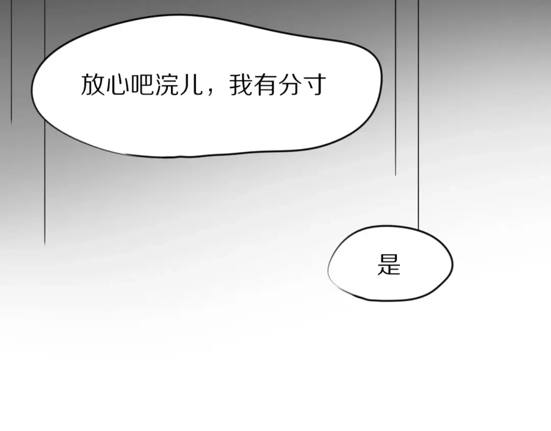 《猫与黑曜石》第3话 新生活开始！ 第99页