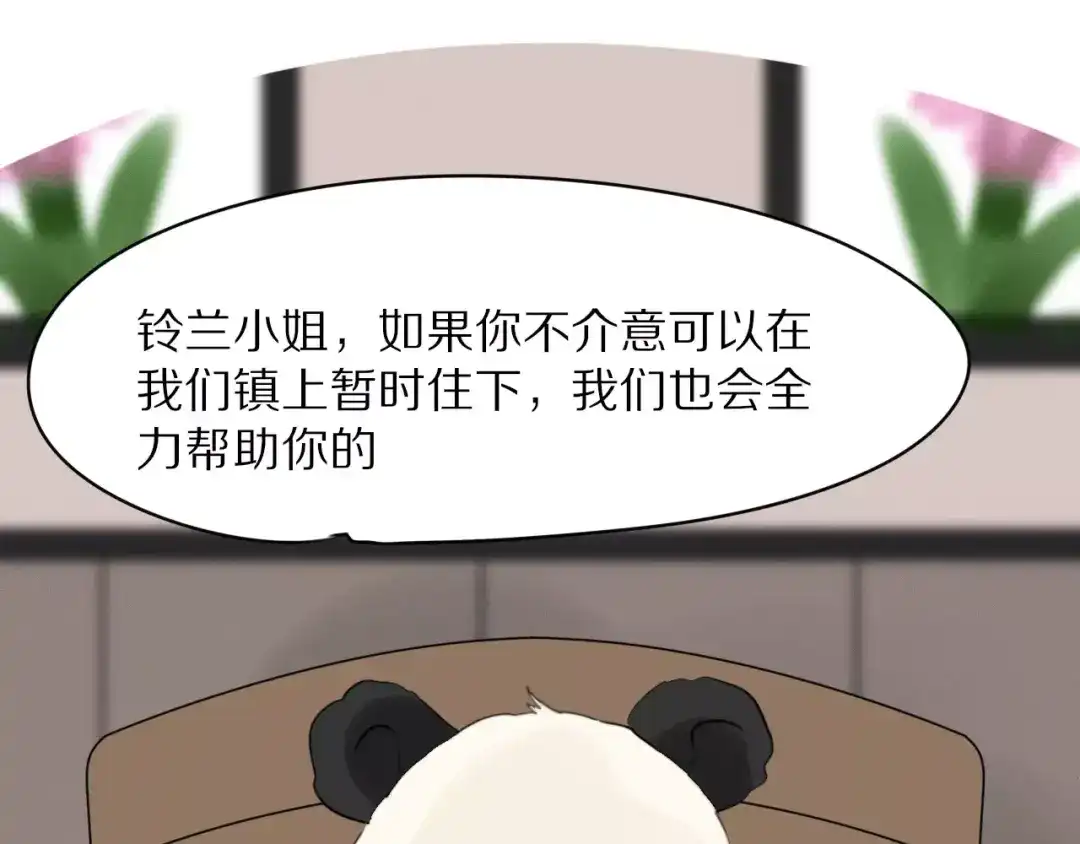 《猫与黑曜石》第3话 新生活开始！ 第43页