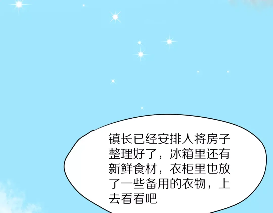 《猫与黑曜石》第3话 新生活开始！ 第105页