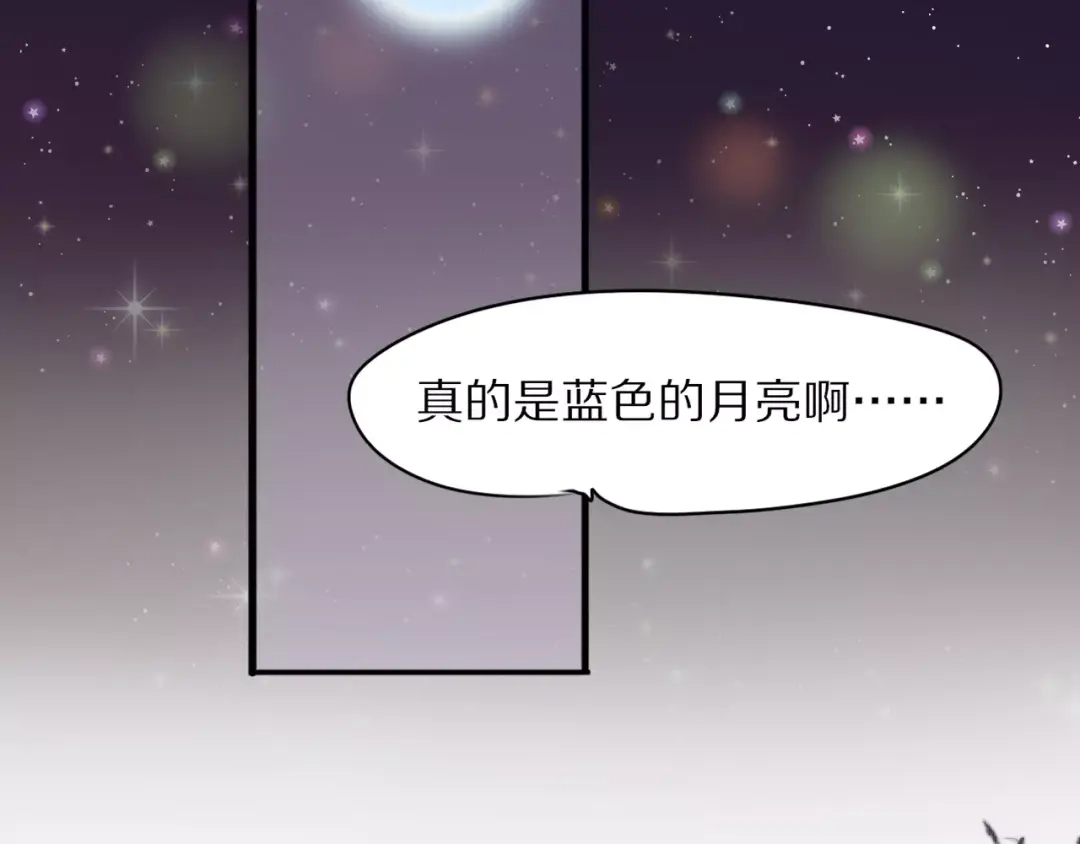 《猫与黑曜石》第3话 新生活开始！ 第117页