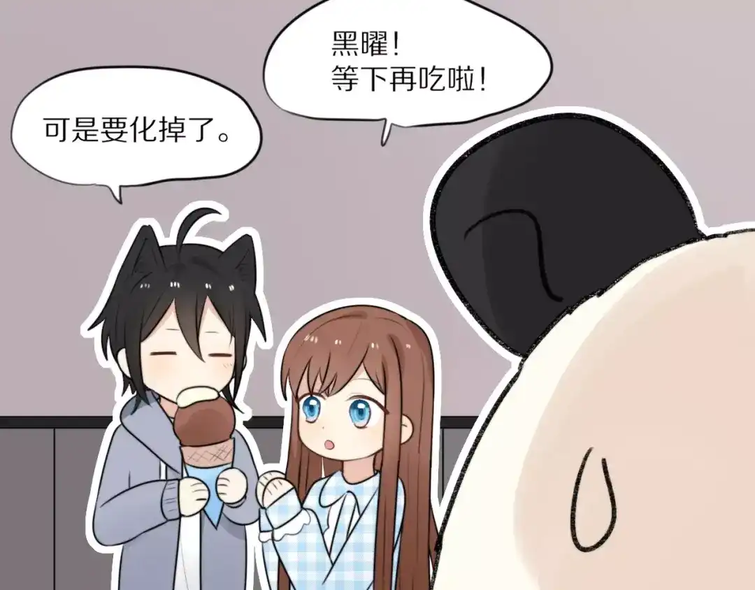 《猫与黑曜石》第3话 新生活开始！ 第69页