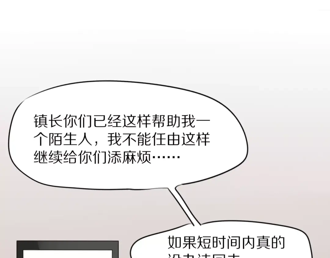 《猫与黑曜石》第3话 新生活开始！ 第51页