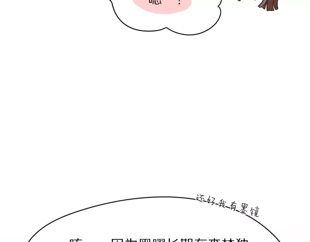 《猫与黑曜石》第3话 新生活开始！ 第87页