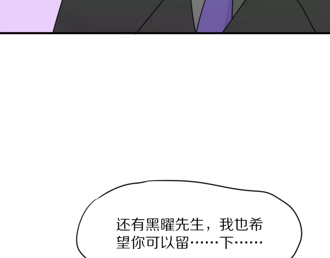 《猫与黑曜石》第3话 新生活开始！ 第67页