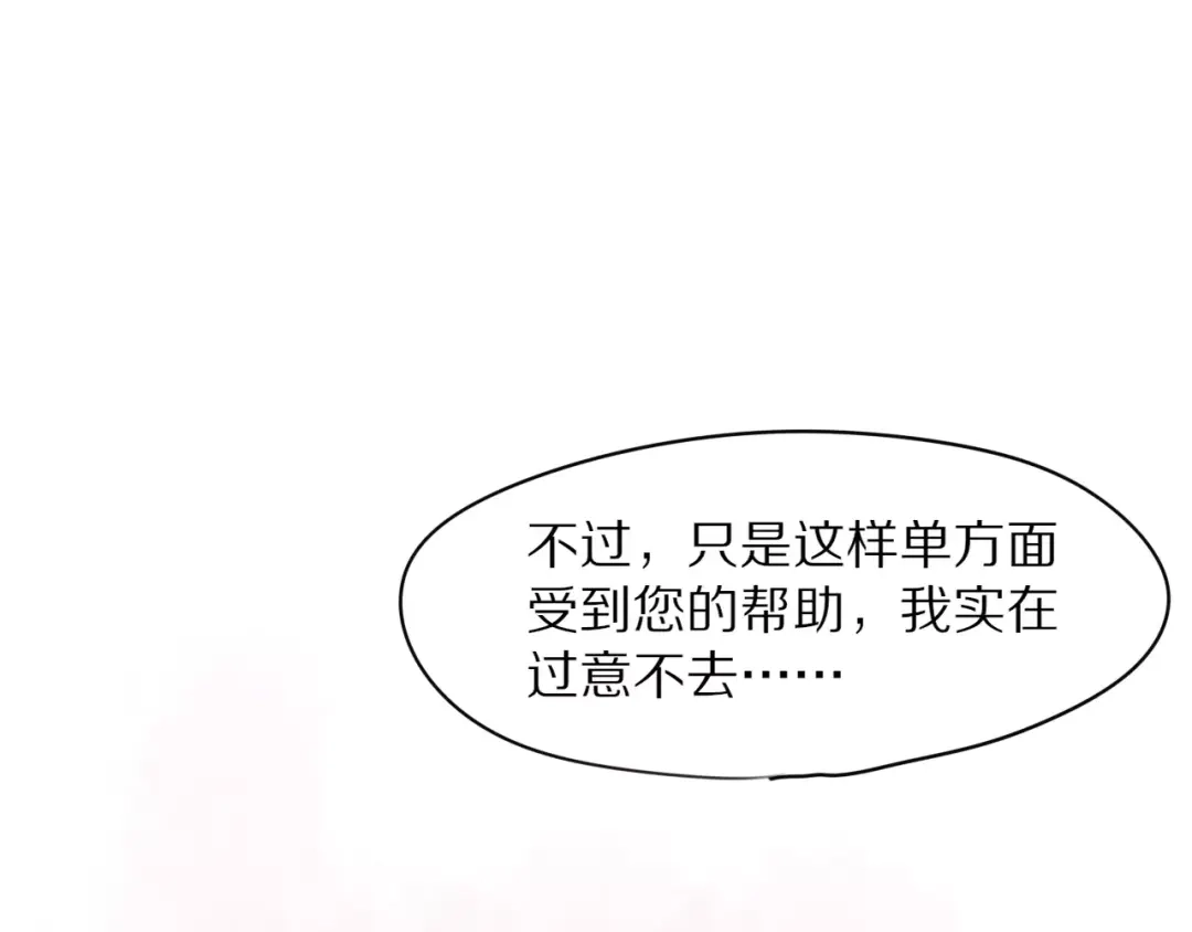 《猫与黑曜石》第3话 新生活开始！ 第48页