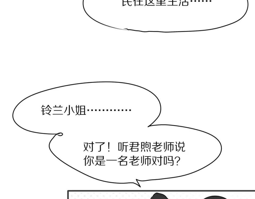 《猫与黑曜石》第3话 新生活开始！ 第56页