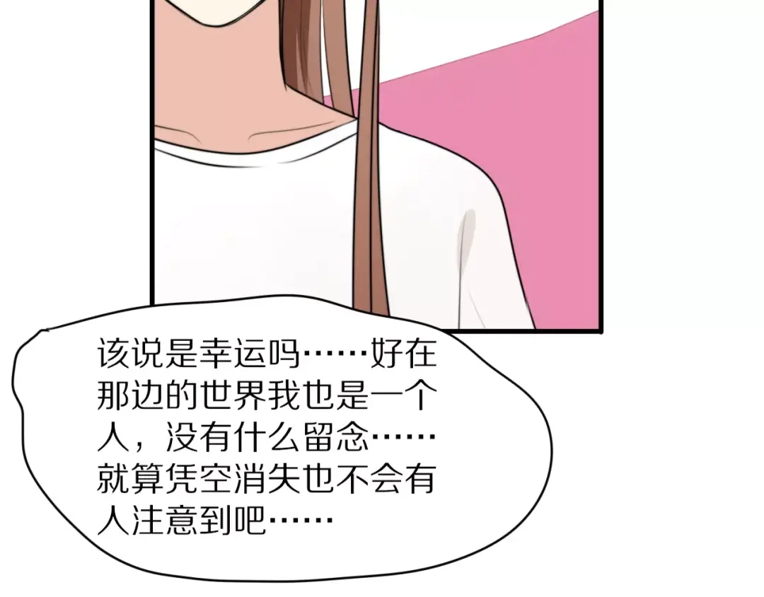 《猫与黑曜石》第3话 新生活开始！ 第123页