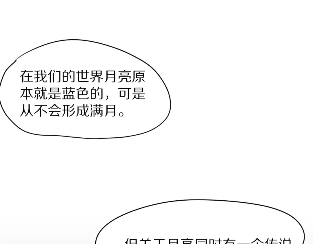 《猫与黑曜石》第3话 新生活开始！ 第17页