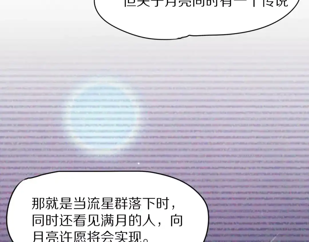 《猫与黑曜石》第3话 新生活开始！ 第18页