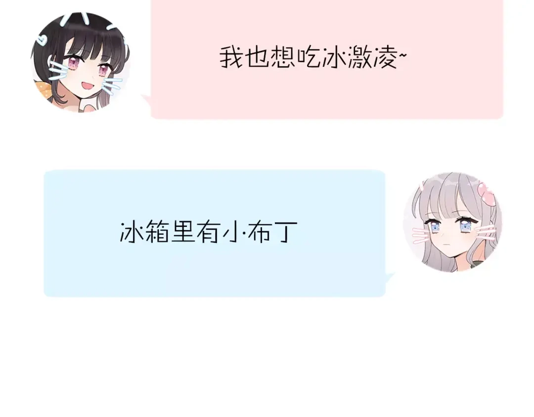 《猫与黑曜石》第3话 新生活开始！ 第141页