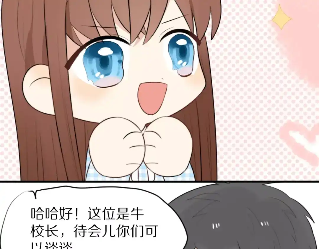 《猫与黑曜石》第3话 新生活开始！ 第65页