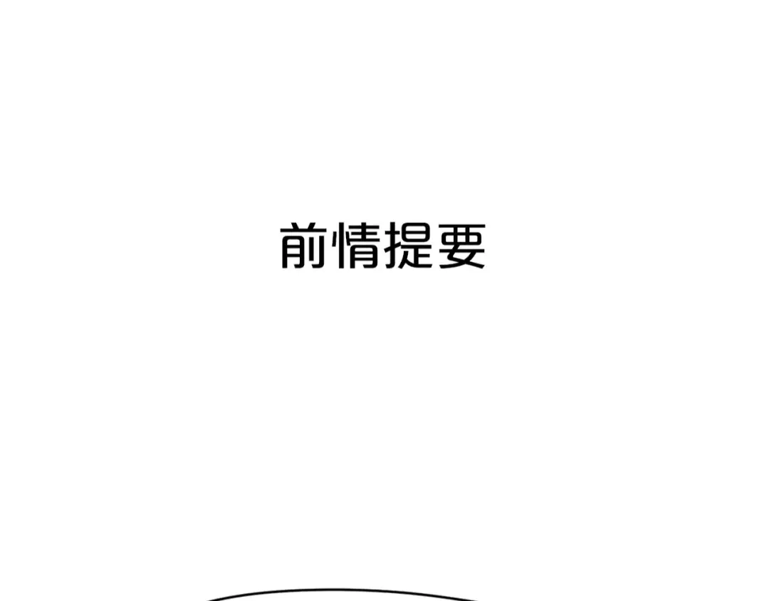 《猫与黑曜石》第3话 新生活开始！ 第1页