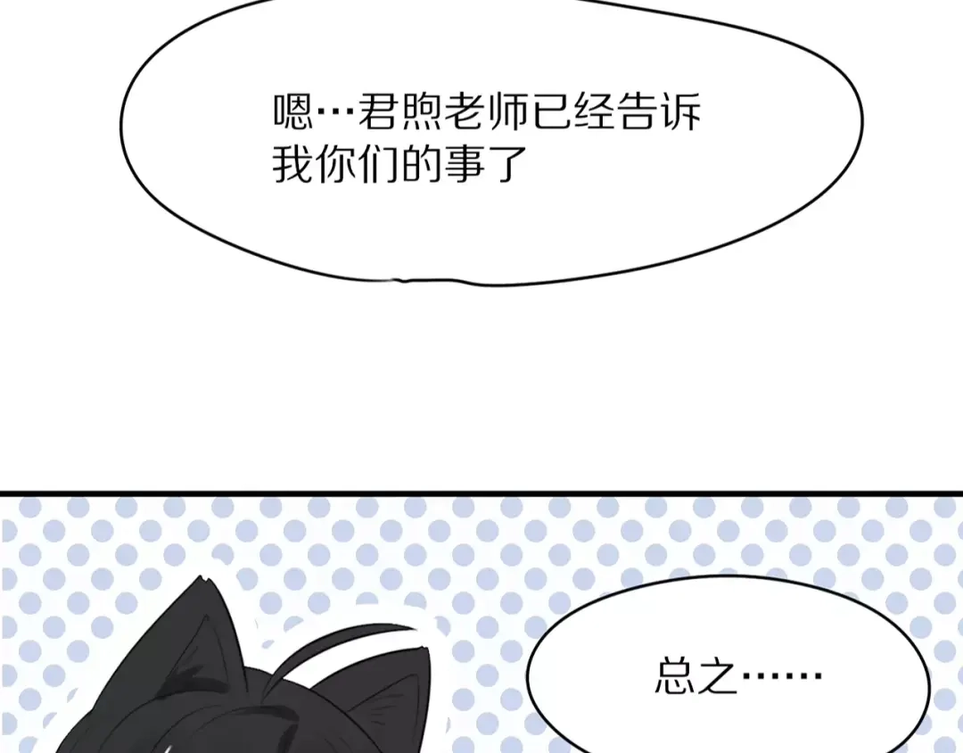 《猫与黑曜石》第3话 新生活开始！ 第2页