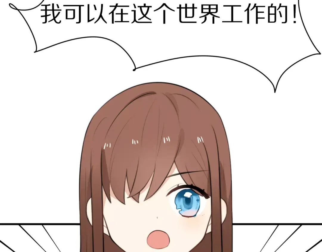《猫与黑曜石》第3话 新生活开始！ 第54页