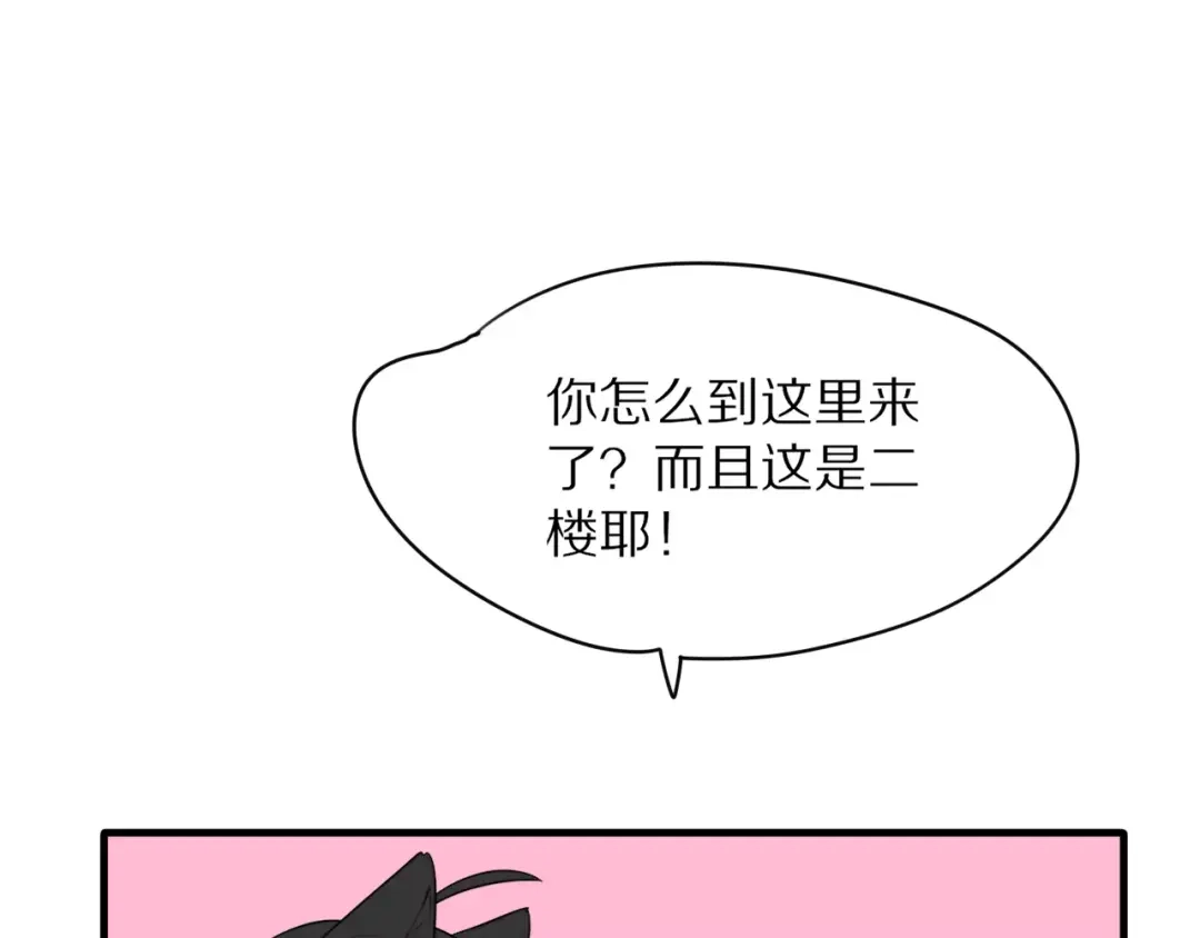 《猫与黑曜石》第3话 新生活开始！ 第129页