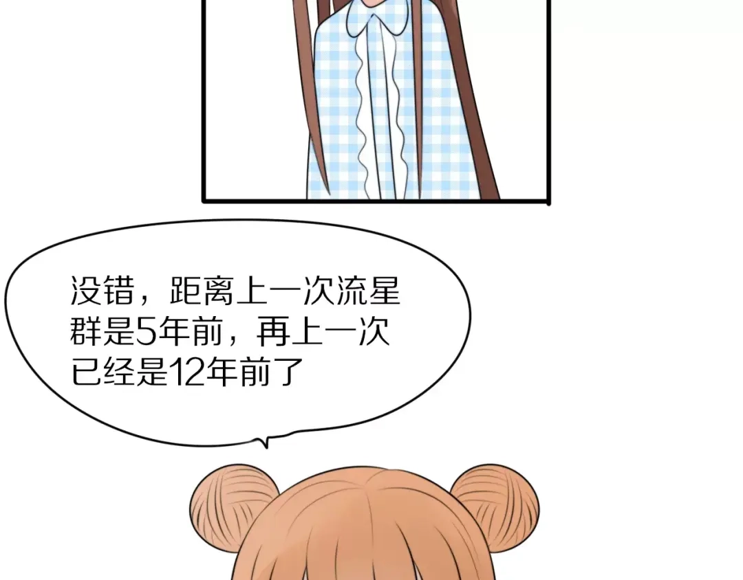 《猫与黑曜石》第3话 新生活开始！ 第39页
