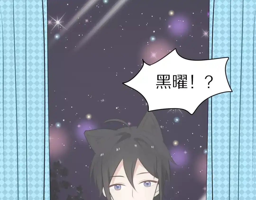 《猫与黑曜石》第3话 新生活开始！ 第126页
