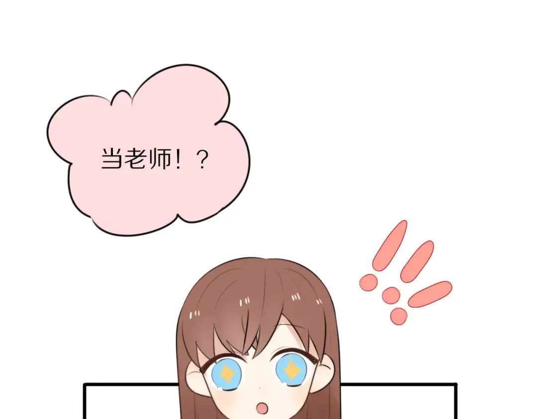 《猫与黑曜石》第3话 新生活开始！ 第61页