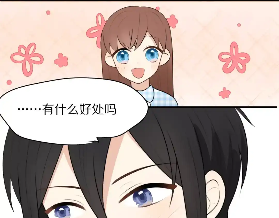 《猫与黑曜石》第3话 新生活开始！ 第82页