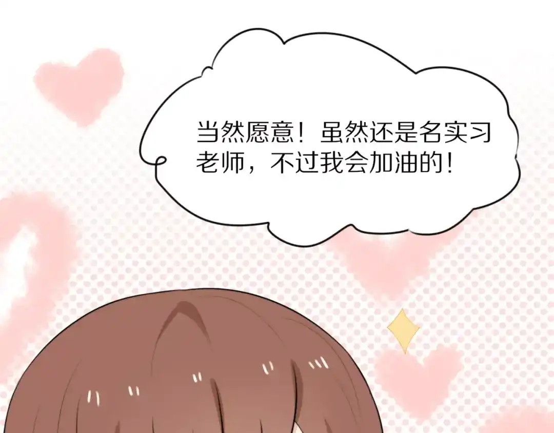 《猫与黑曜石》第3话 新生活开始！ 第64页