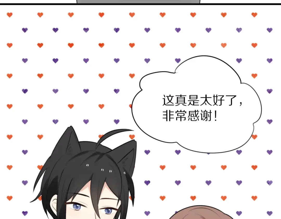 《猫与黑曜石》第3话 新生活开始！ 第34页