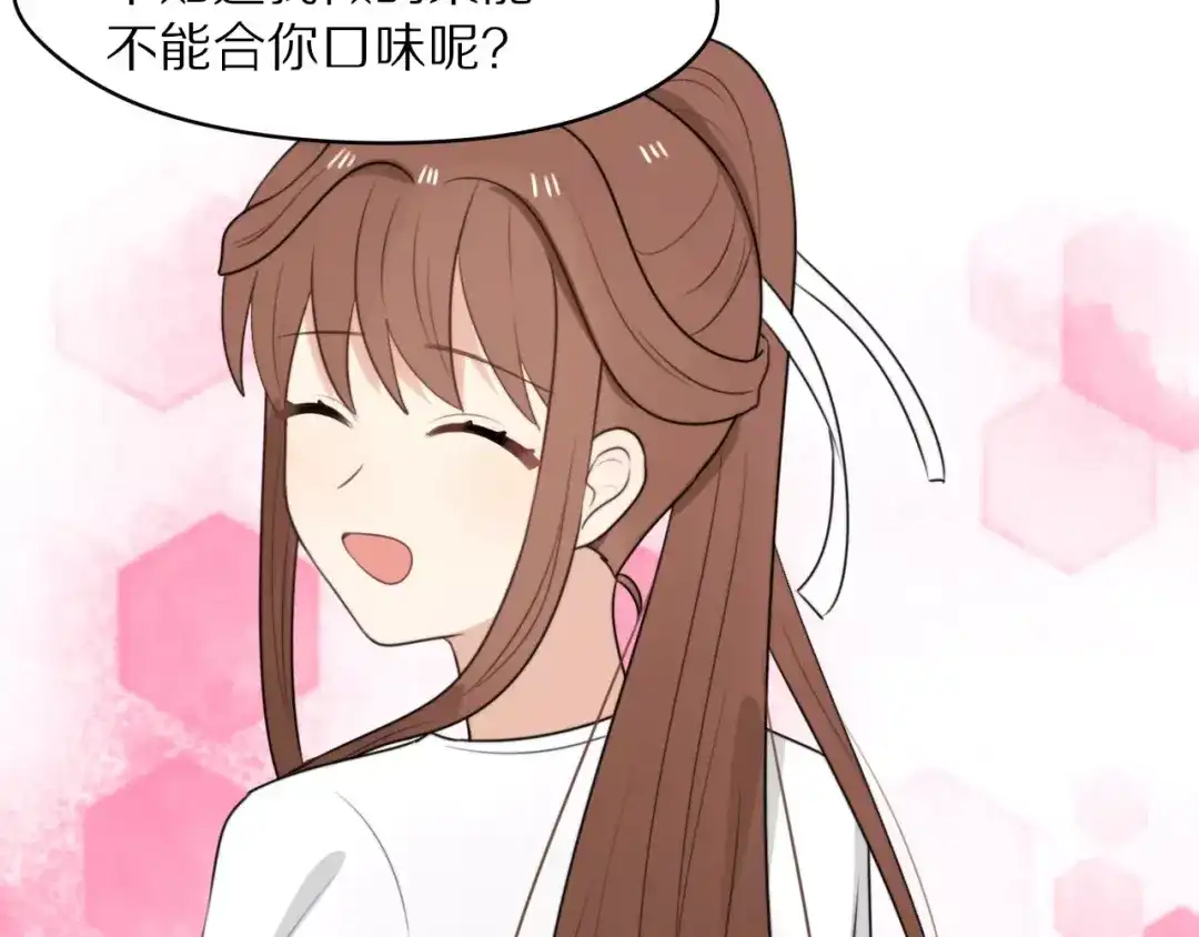 《猫与黑曜石》第4话 我很喜欢你做的饭 第32页