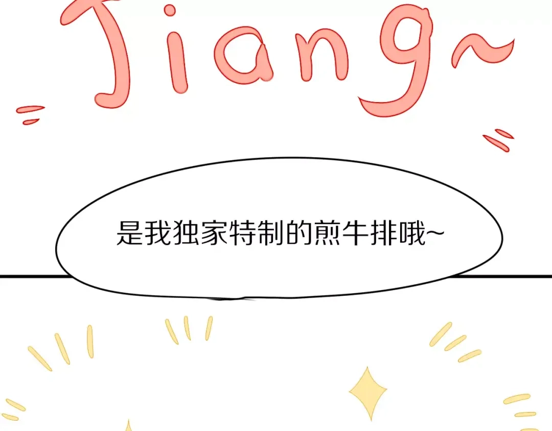 《猫与黑曜石》第4话 我很喜欢你做的饭 第47页