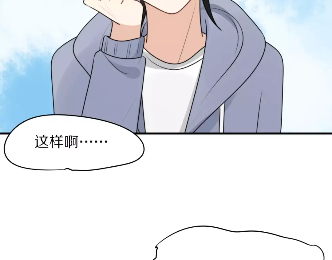 《猫与黑曜石》第4话 我很喜欢你做的饭 第43页