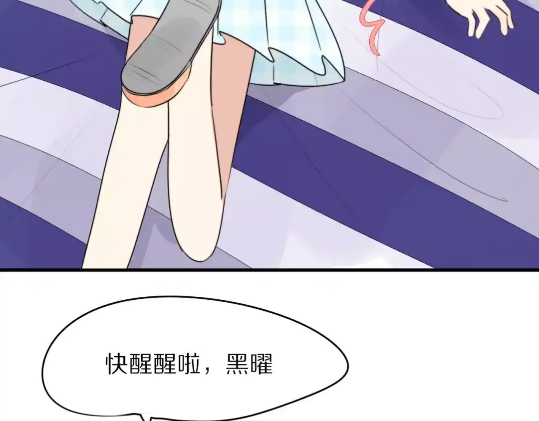 《猫与黑曜石》第4话 我很喜欢你做的饭 第95页
