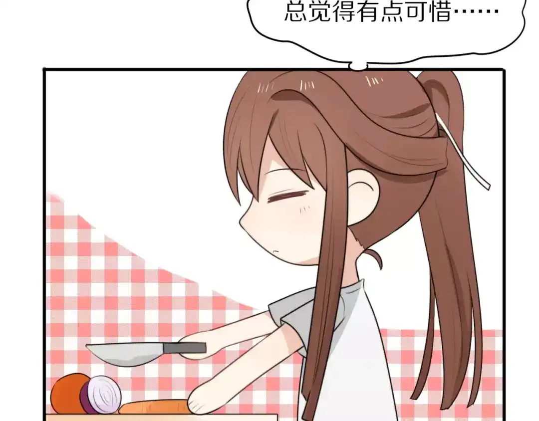 《猫与黑曜石》第4话 我很喜欢你做的饭 第44页