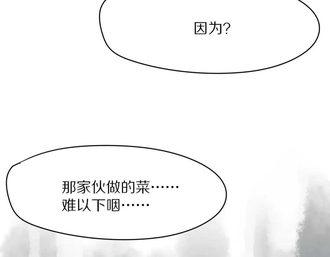 《猫与黑曜石》第4话 我很喜欢你做的饭 第22页