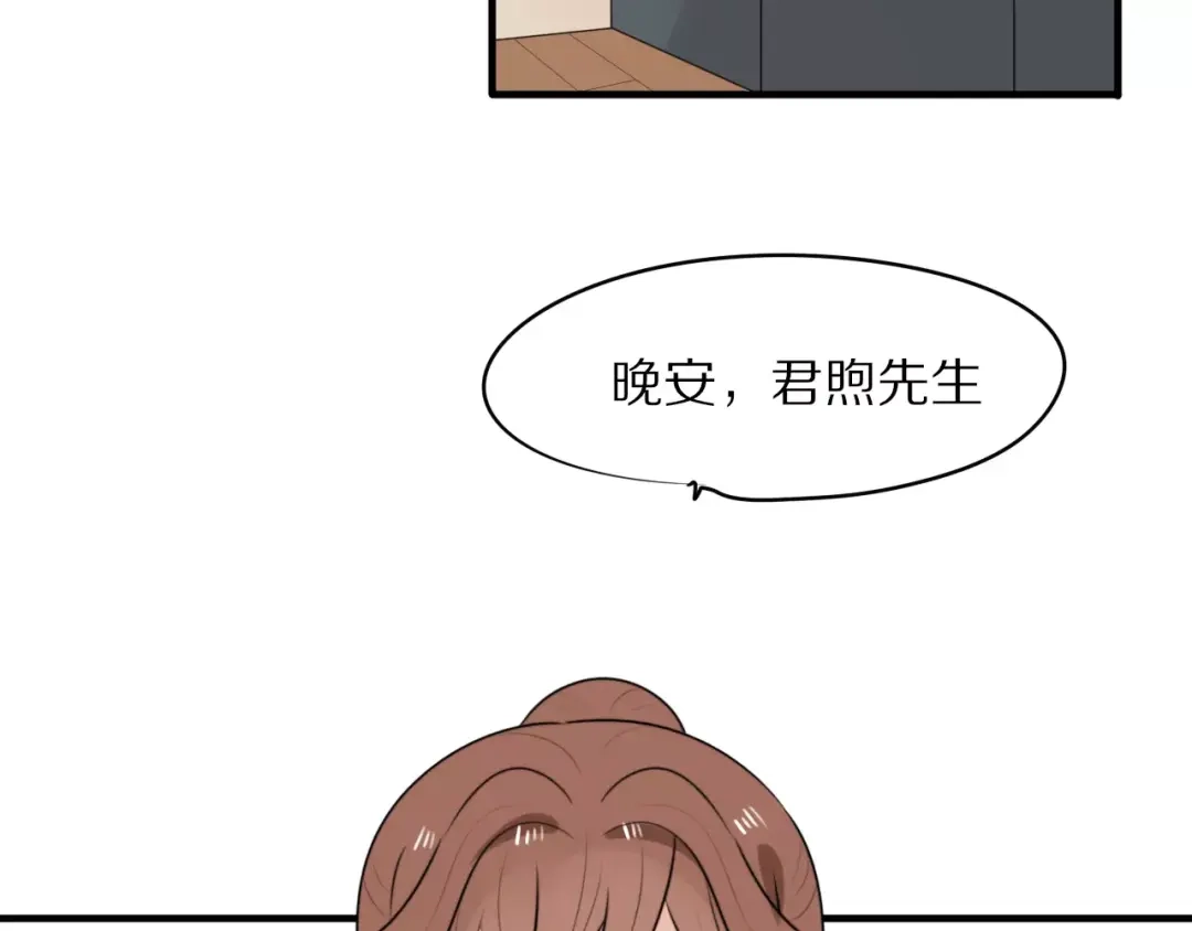 《猫与黑曜石》第4话 我很喜欢你做的饭 第14页