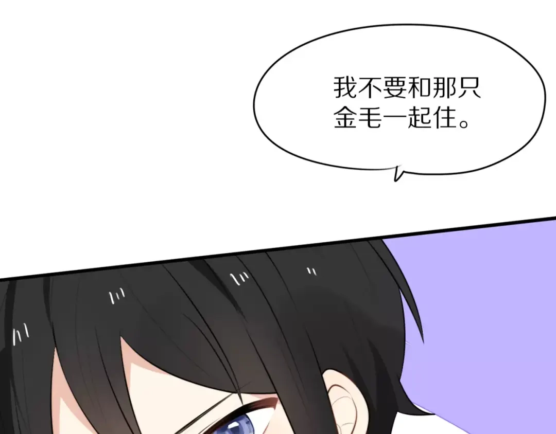 《猫与黑曜石》第4话 我很喜欢你做的饭 第6页