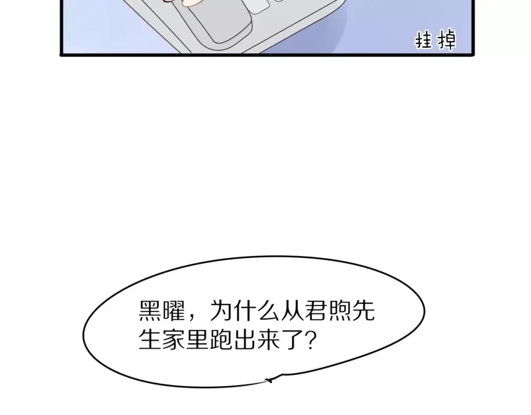 《猫与黑曜石》第4话 我很喜欢你做的饭 第17页